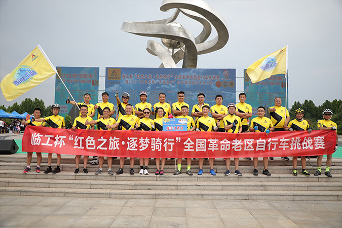 “完美(中国)体育官方网站-365WMSPORTS杯”“红色之旅 逐梦骑行”全国革命老区自行车挑战赛