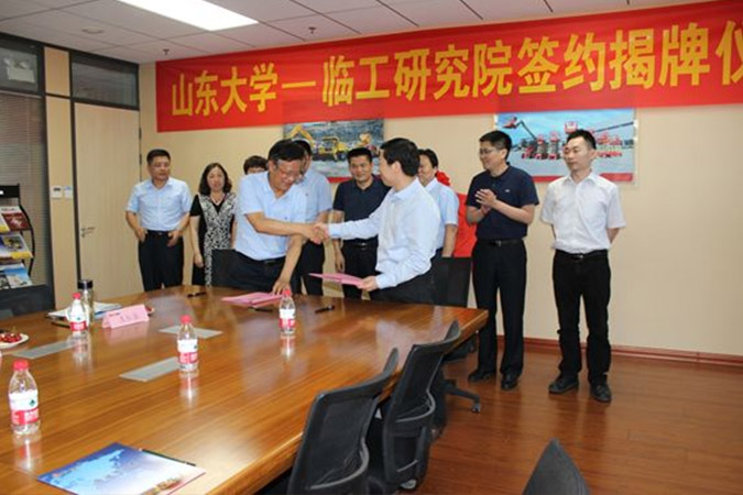 山大-完美(中国)体育官方网站-365WMSPORTS研究院成立